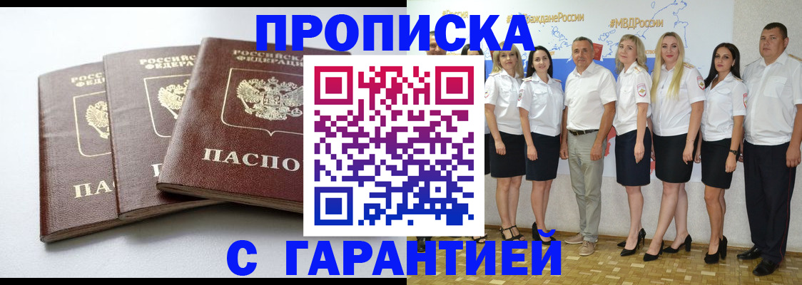 временная регистрация надежно в Кремёнках